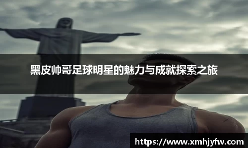 betway必威西汉姆联