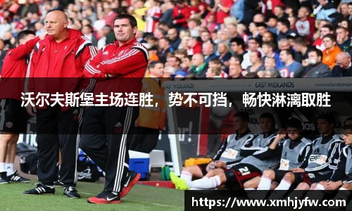 Betway必威西汉姆联官方网站