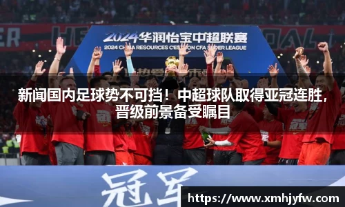 betway必威西汉姆联
