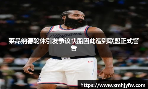 betway必威西汉姆联